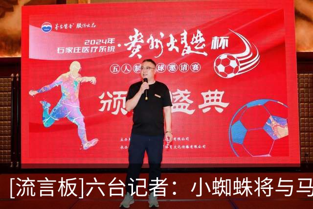[流言板]六台记者：小蜘蛛将与马竞董事会会谈，再次告知离队决定